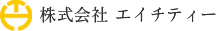 株式会社エイチティー